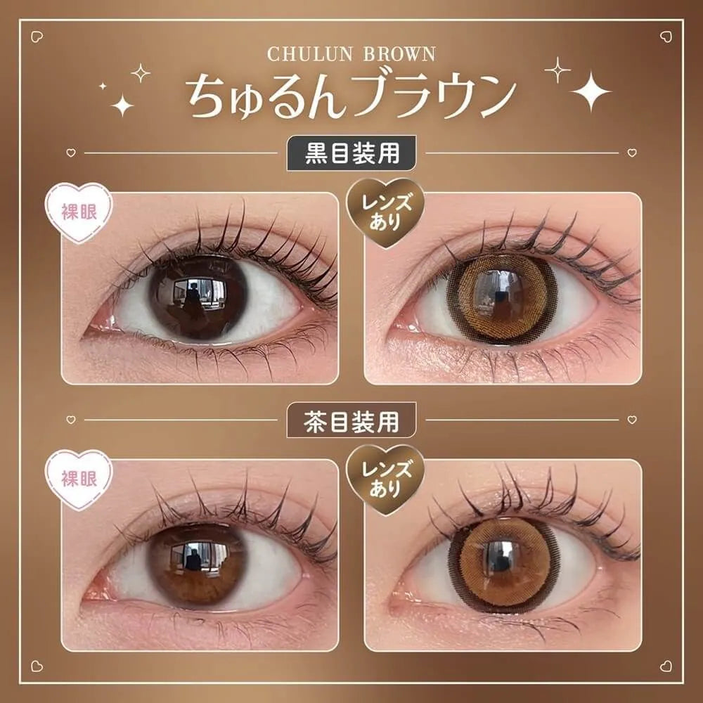 Honey Kiss Chulun Brown (DAILY/10P)-MASHED POTATO UK | Colour Contact Lens
