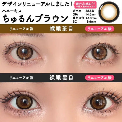Honey Kiss Chulun Brown (DAILY/10P)-MASHED POTATO UK | Colour Contact Lens