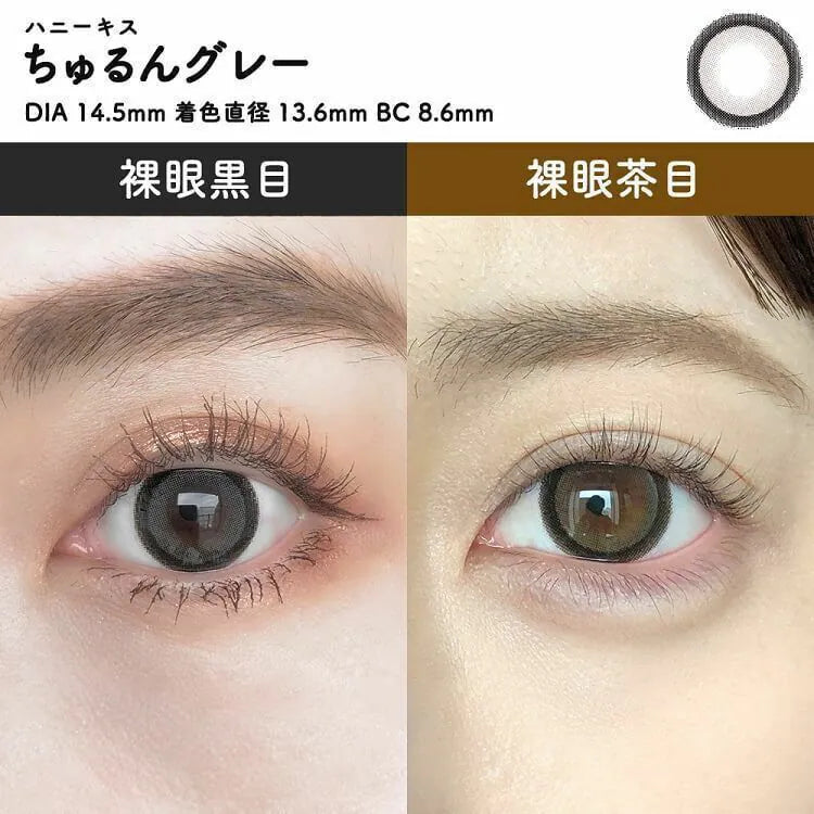 Honey Kiss Chulun Gray (DAILY/10P)-MASHED POTATO UK | Colour Contact Lens