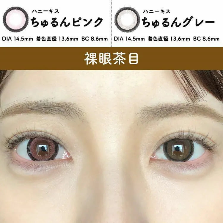 Honey Kiss Chulun Gray (DAILY/10P)-MASHED POTATO UK | Colour Contact Lens