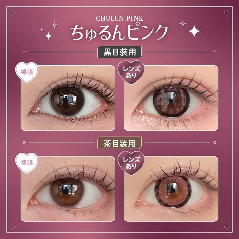 Honey Kiss Chulun Pink (DAILY/10P)-MASHED POTATO UK | Colour Contact Lens