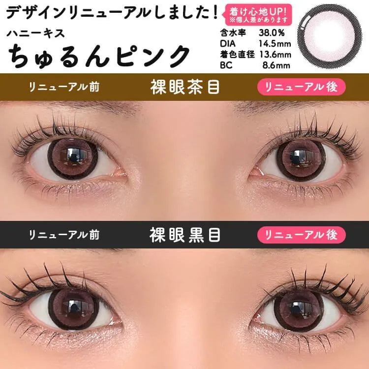 Honey Kiss Chulun Pink (DAILY/10P)-MASHED POTATO UK | Colour Contact Lens