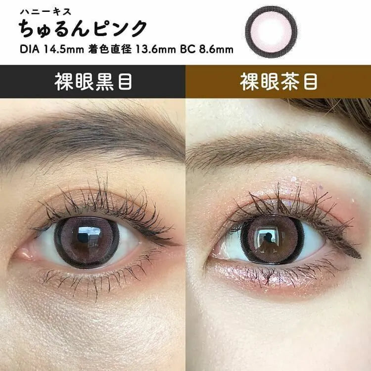 Honey Kiss Chulun Pink (DAILY/10P)-MASHED POTATO UK | Colour Contact Lens