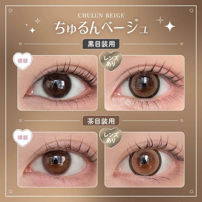 Honey Kiss Chulun Beige (DAILY/10P)-MASHED POTATO UK | Colour Contact Lens