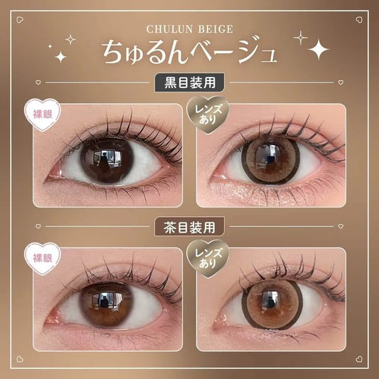 Honey Kiss Chulun Beige (DAILY/10P)-MASHED POTATO UK | Colour Contact Lens