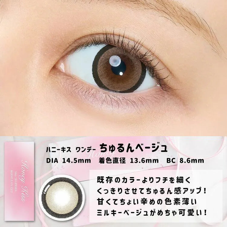 Honey Kiss Chulun Beige (DAILY/10P)-MASHED POTATO UK | Colour Contact Lens