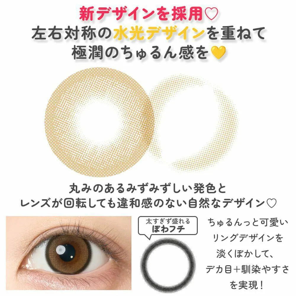 Honey Kiss Chulun Mitsubach (DAILY/10P)-MASHED POTATO UK | Colour Contact Lens