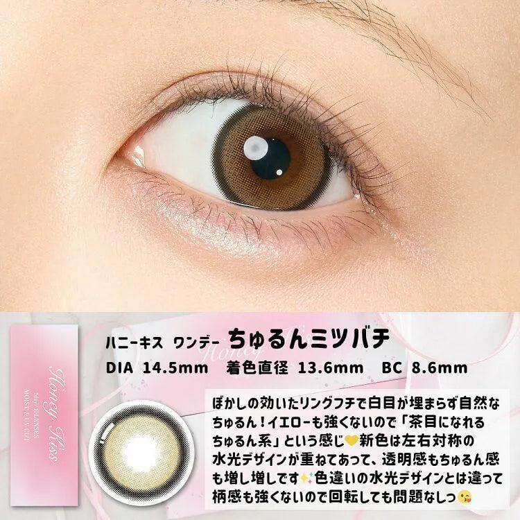 Honey Kiss Chulun Mitsubach (DAILY/10P)-MASHED POTATO UK | Colour Contact Lens