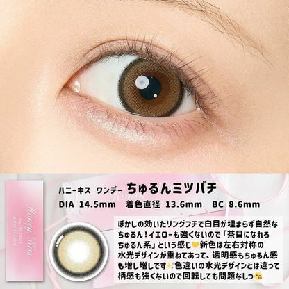 Honey Kiss Chulun Mitsubach (DAILY/10P)-MASHED POTATO UK | Colour Contact Lens