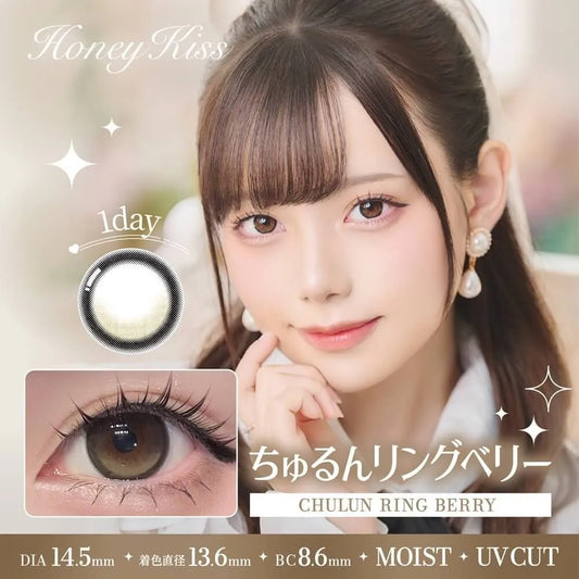 Honey Kiss Chulun Ring Berry (DAILY/10P)-MASHED POTATO UK | Colour Contact Lens