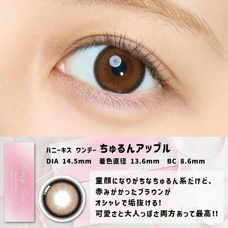 Honey Kiss Chulun Apple (DAILY/10P)-MASHED POTATO UK | Colour Contact Lens