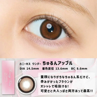 Honey Kiss Chulun Apple (DAILY/10P)-MASHED POTATO UK | Colour Contact Lens