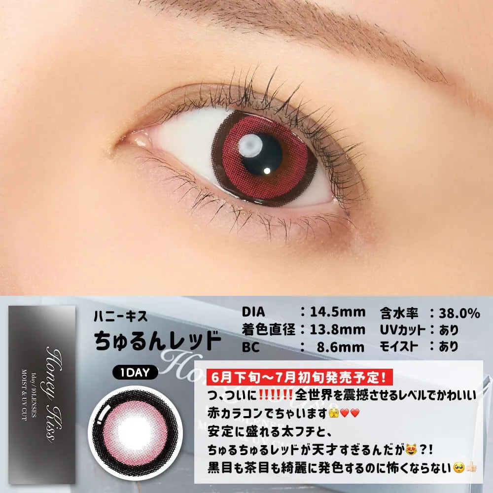Honey Kiss Chulun Red (DAILY/10P)-MASHED POTATO UK | Colour Contact Lens