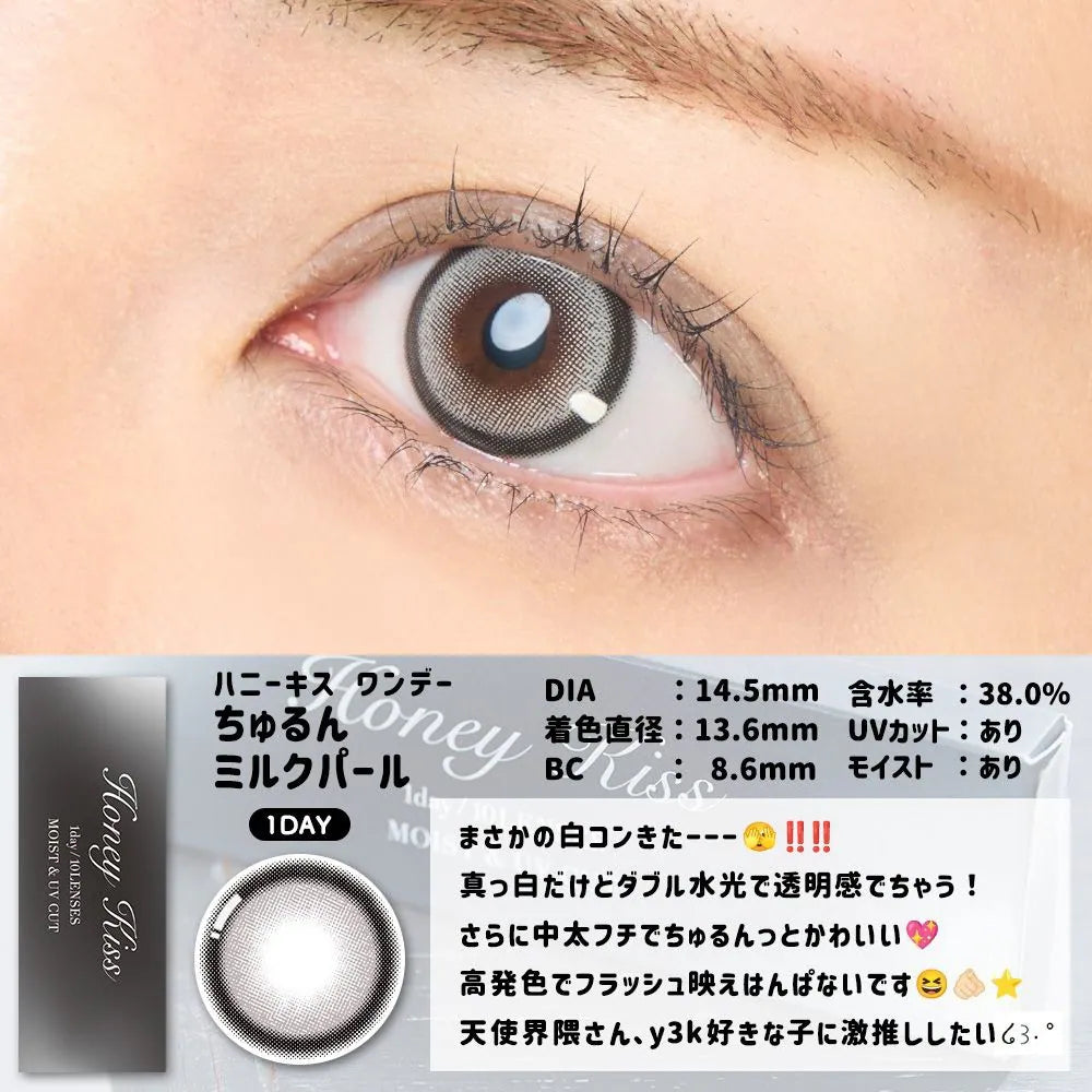 Honey Kiss Chulun Milk Pearl (DAILY/10P)-MASHED POTATO UK | Colour Contact Lens