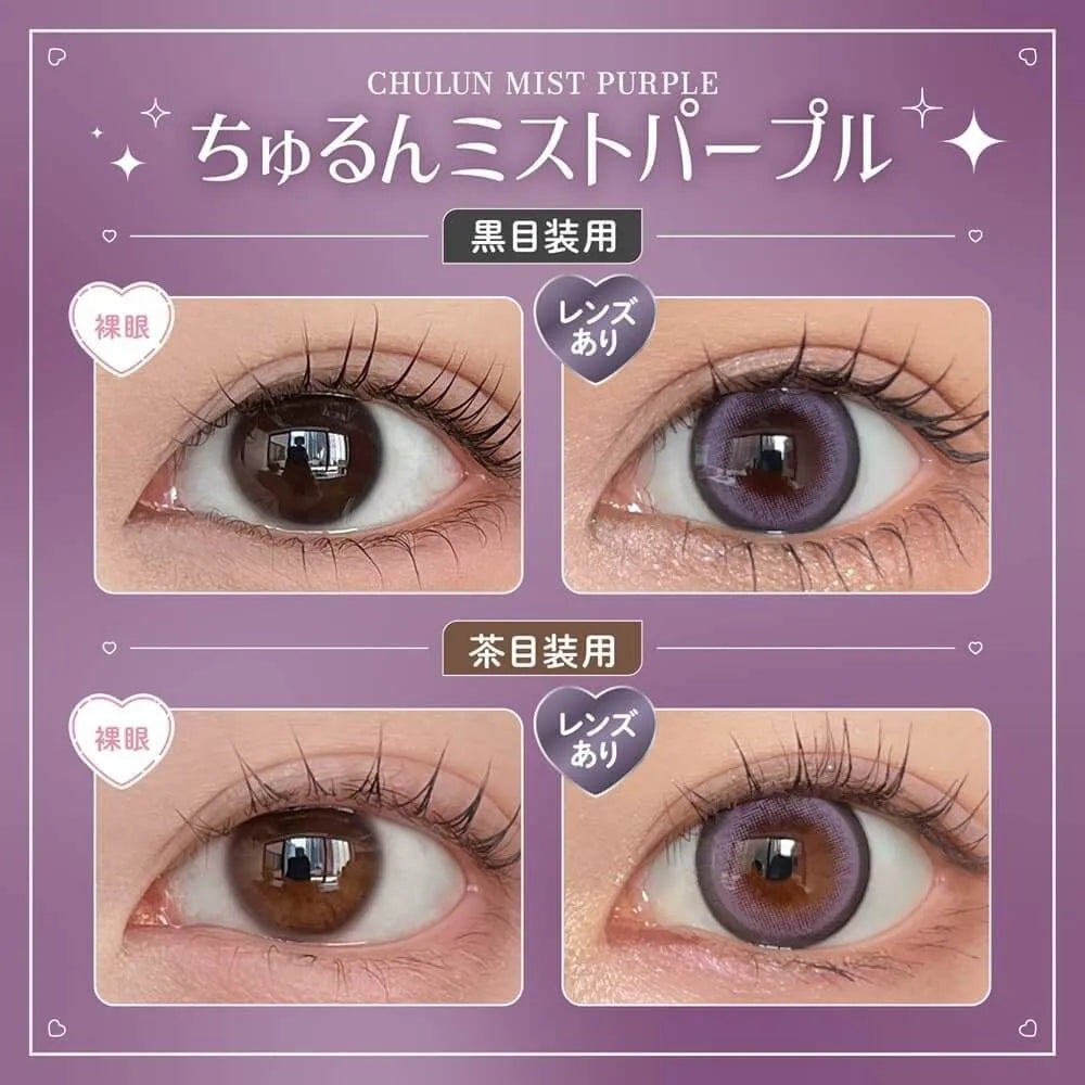 Honey Kiss Chulun Mist Purple (DAILY/10P)-MASHED POTATO UK | Colour Contact Lens