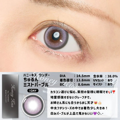 Honey Kiss Chulun Mist Purple (DAILY/10P)-MASHED POTATO UK | Colour Contact Lens