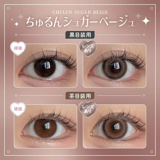 Honey Kiss Chulun Sugar Beige (DAILY/10P)-MASHED POTATO UK | Colour Contact Lens