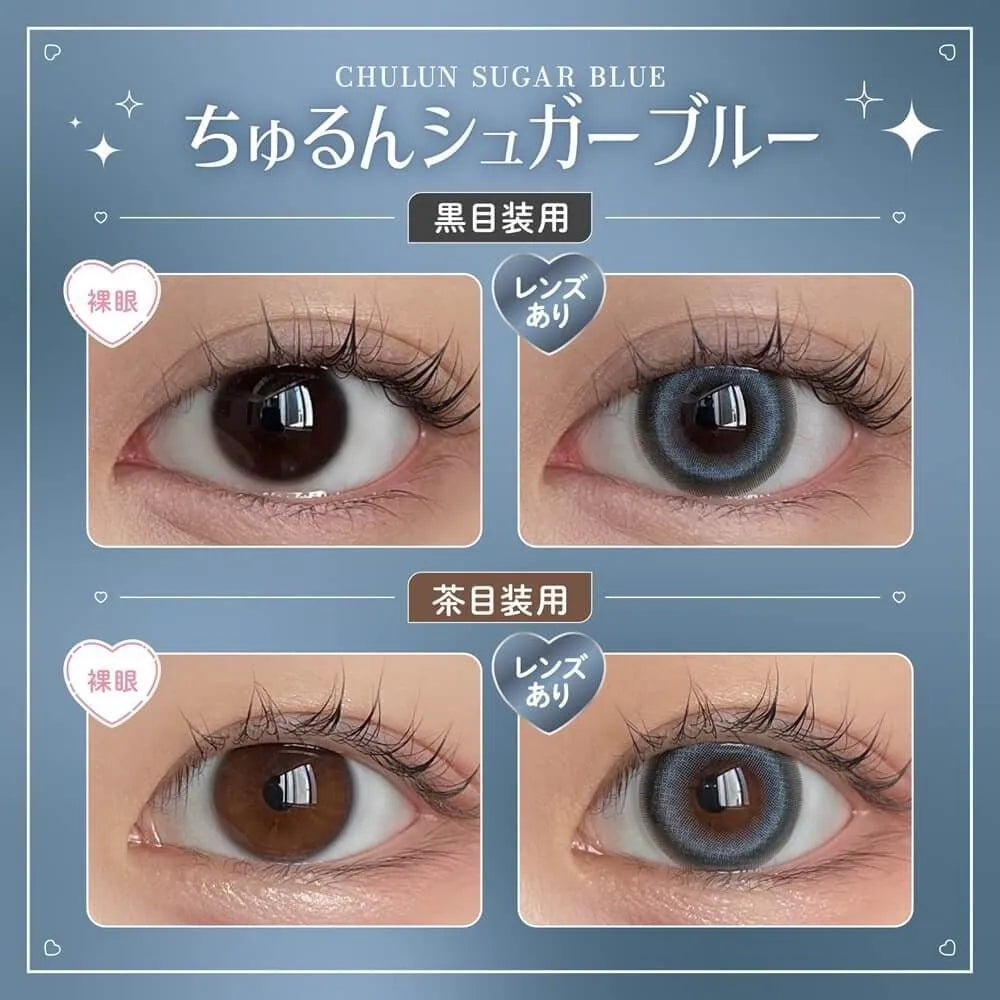 Honey Kiss Chulun Sugar Blue (DAILY/10P)-MASHED POTATO UK | Colour Contact Lens