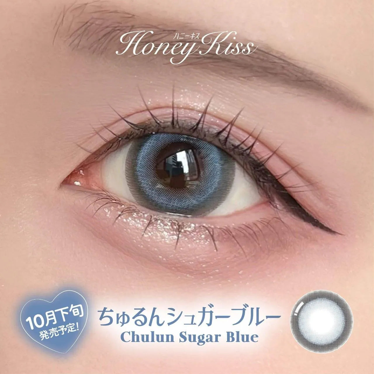 Honey Kiss Chulun Sugar Blue (DAILY/10P)-MASHED POTATO UK | Colour Contact Lens