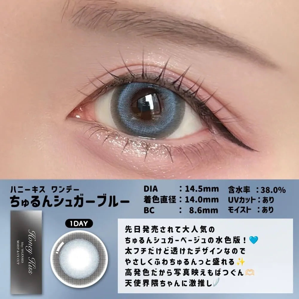Honey Kiss Chulun Sugar Blue (DAILY/10P)-MASHED POTATO UK | Colour Contact Lens