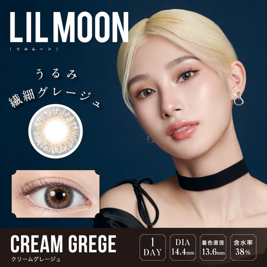 LilMoon Cream Grege (DAILY/10P)-MASHED POTATO UK | Colour Contact Lens