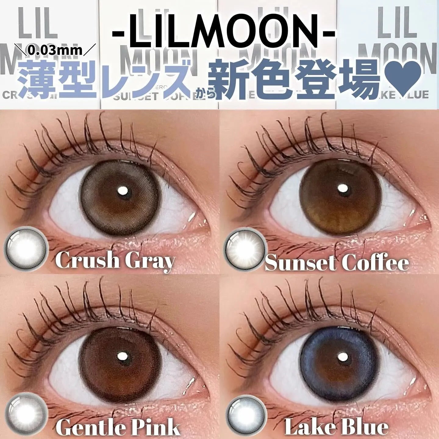 LilMoon Zero Crush Gray (DAILY/10P)