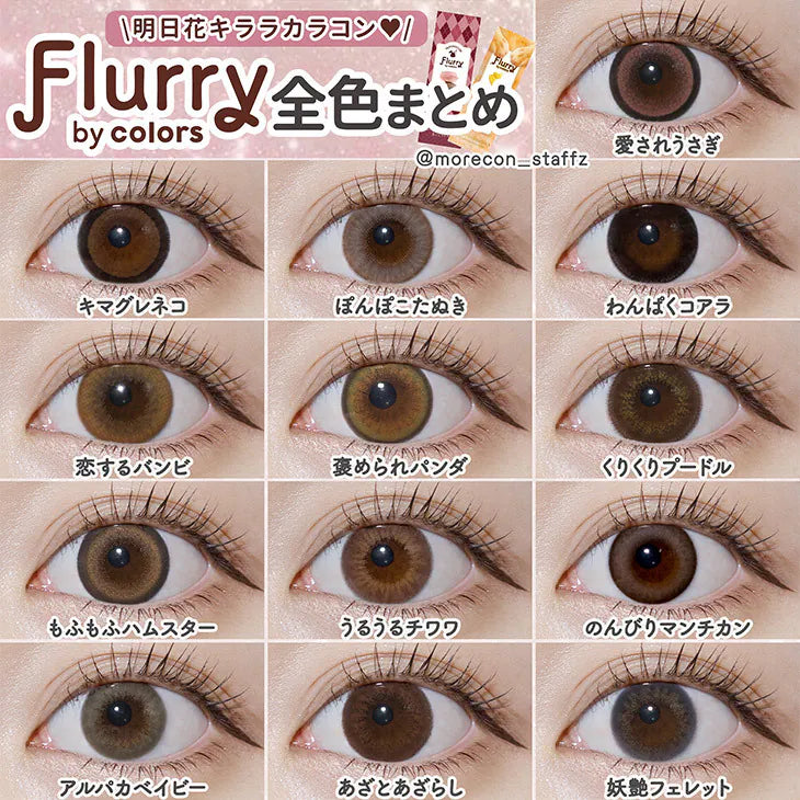 Flurry Nonbiri Munchkin (DAILY/10P)