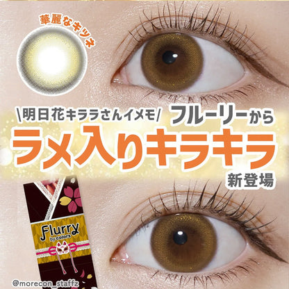 Flurry Ring Yellow Gold (DAILY/10P)