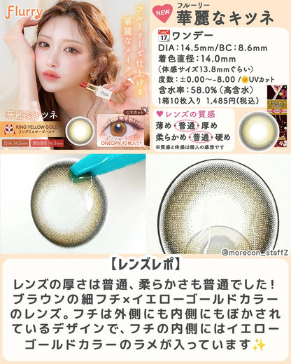 Flurry Ring Yellow Gold (DAILY/10P)