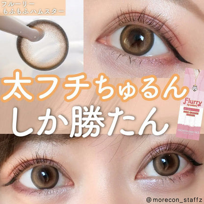 Flurry Ring Orange Brown (DAILY/10P)