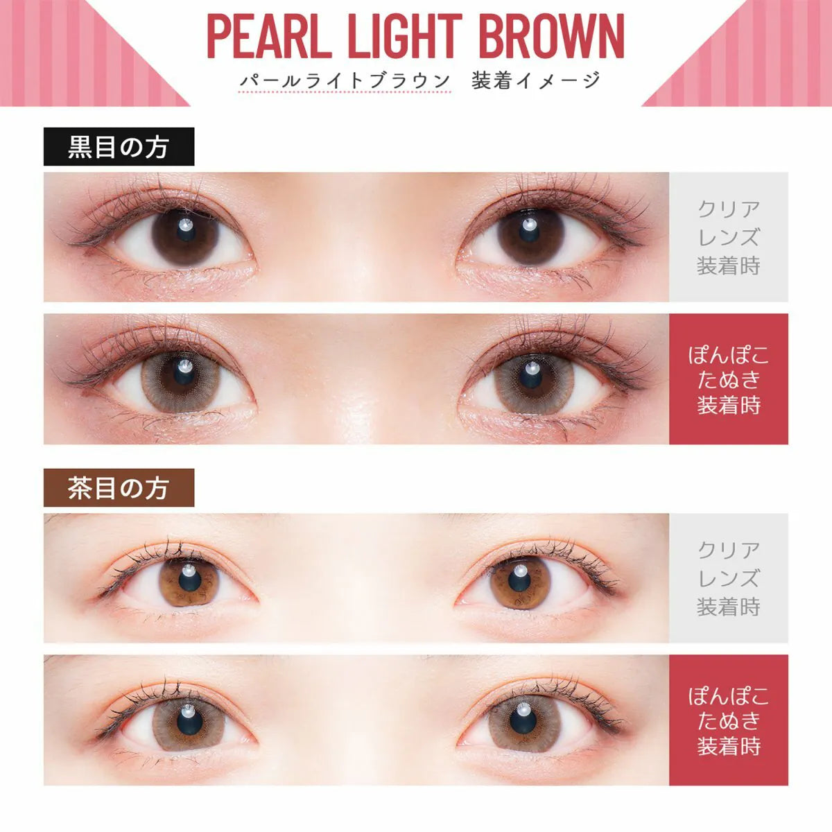 Flurry Pearl Light Brown (DAILY/10P)