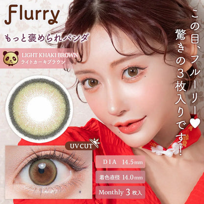 Flurry Light Khaki Brown (MONTH/3 Pieces)
