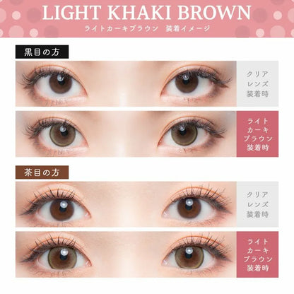 Flurry Light Khaki Brown (MONTH/3 Pieces)