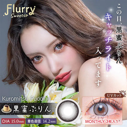 Flurry Kuromitsu Pudding (MONTH/3 Pieces)