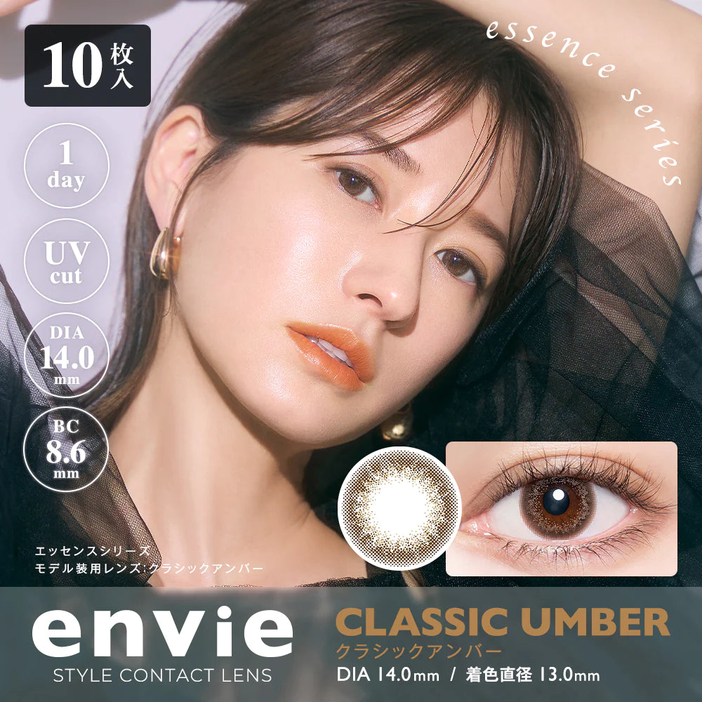 envie Classic Umber (DAILY/10P) - MASHED POTATO UK | Colour Contact Lens