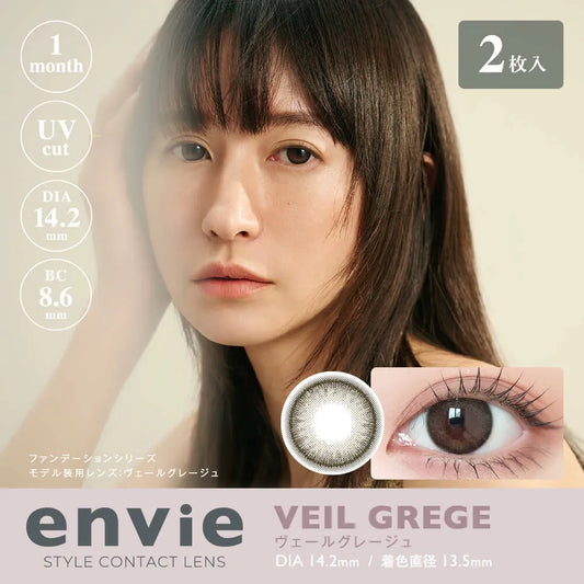 envie Veil Grege (MONTH/2P) - MASHED POTATO UK | Colour Contact Lens