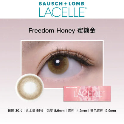 Bausch & Lomb Lacelle Iconic Freedom Honey (DAILY/30P) - MASHED POTATO UK | Colour Contact Lens