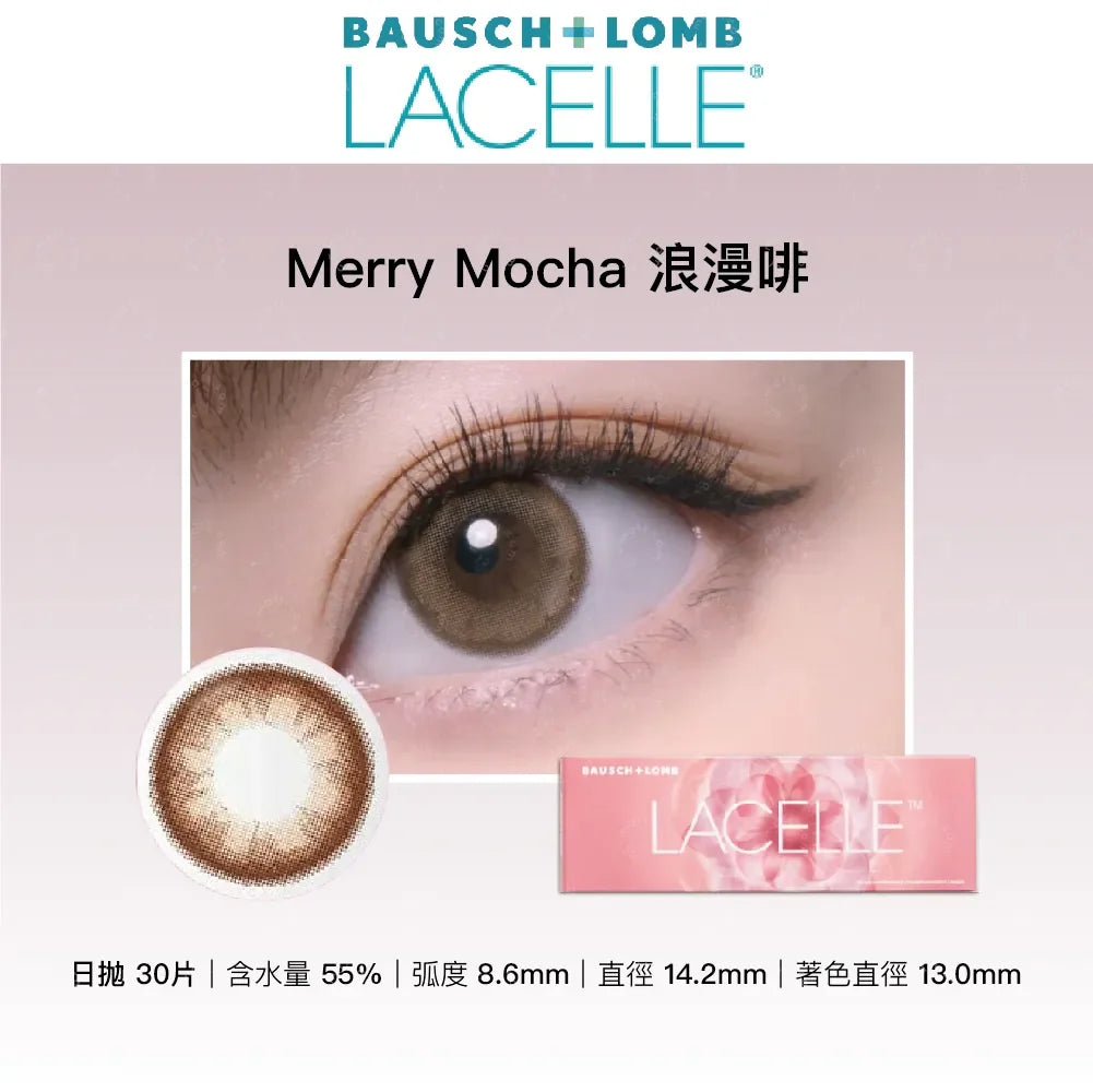 Bausch & Lomb Lacelle Iconic Merry Mocha (DAILY/30P) - MASHED POTATO UK | Colour Contact Lens