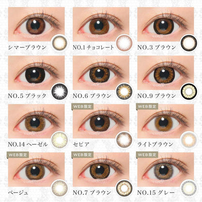 Secret Candy Magic Plumo Gray (MONTH/1 Piece)