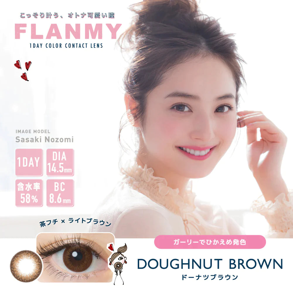 Flanmy Doughnut Brown (DAILY/10P) Mashed Potato Company Colored Contact Lenses