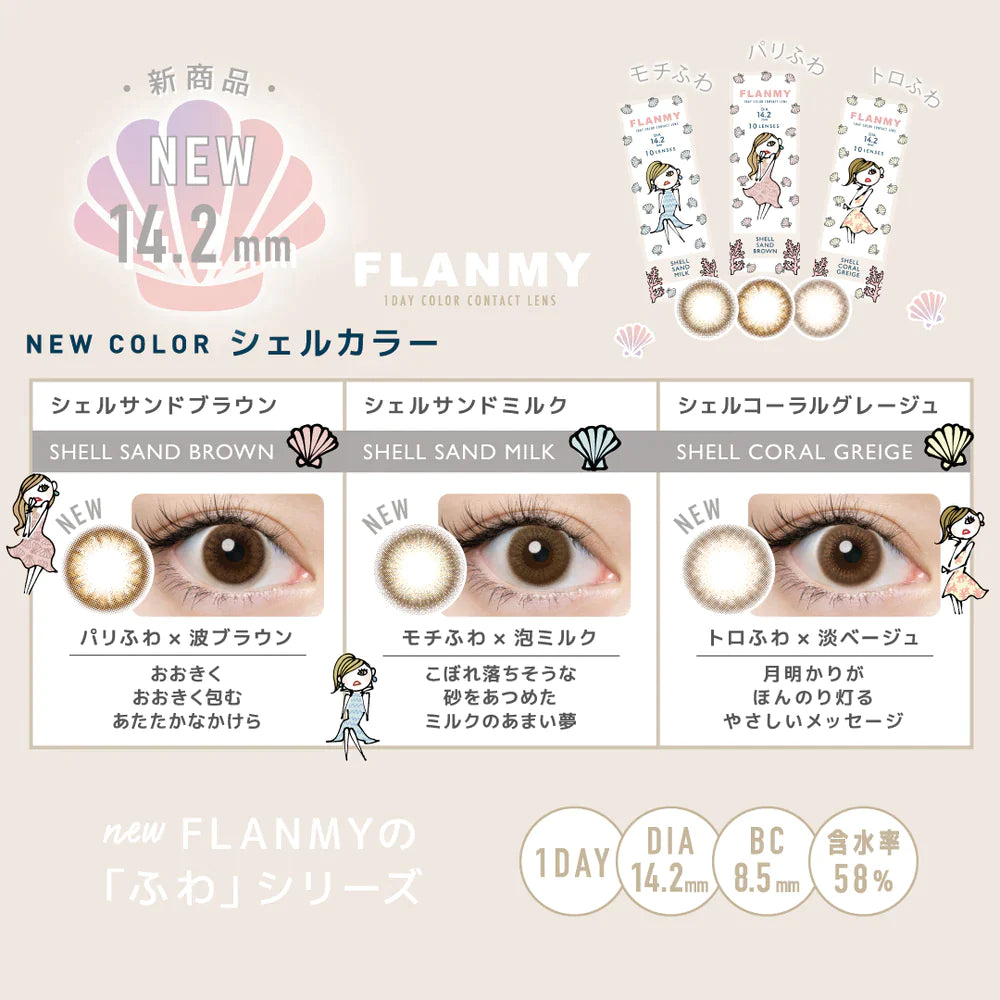 Flanmy Kinako Roll (DAILY/10P) Mashed Potato Company Colored Contact Lenses