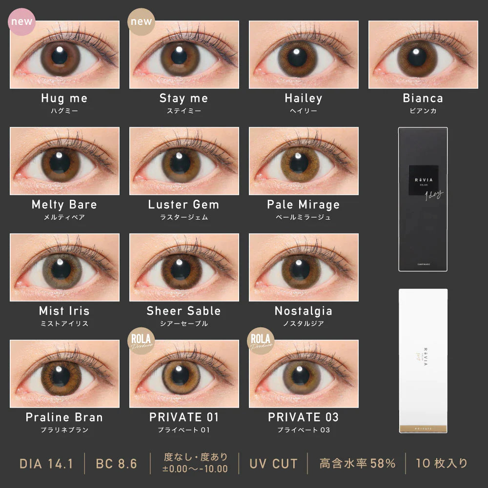 ReVIA Praline Bran (DAILY/10P) Mashed Potato Company Colored Contact Lenses