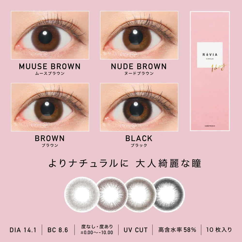 ReVIA Circle Brown (DAILY/10P) Mashed Potato Company Colored Contact Lenses