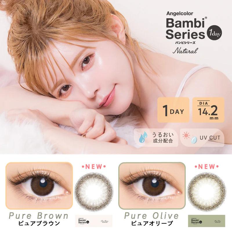 [coloured contact lenses] - [Mashed Potato]