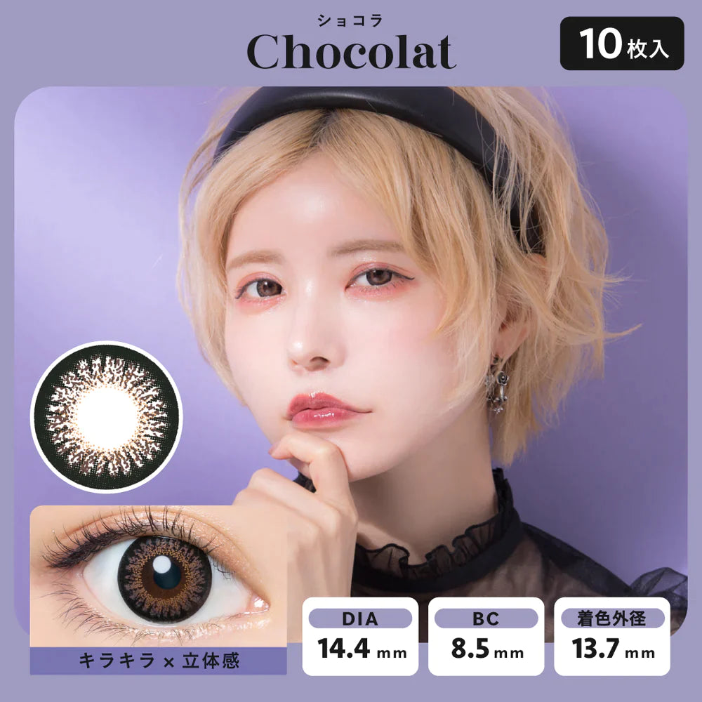 Angelcolor Bambi Series Chocolat (DAILY/10P) Mashed Potato Company Colored Contact Lenses