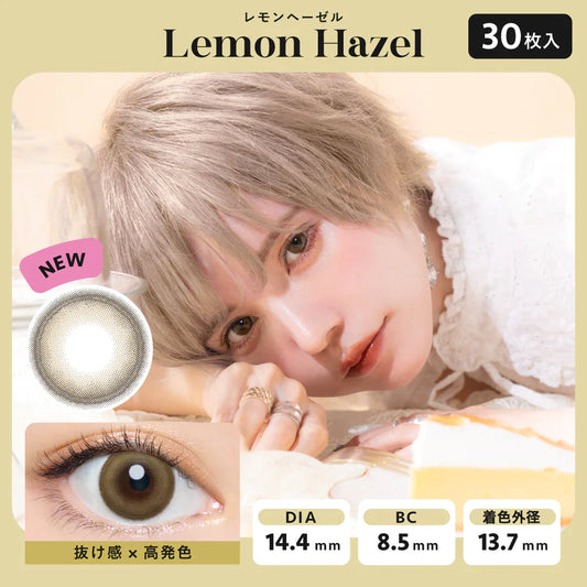 Angelcolor Bambi Lemon Hazel (DAILY/30P) Mashed Potato Company Colored Contact Lenses