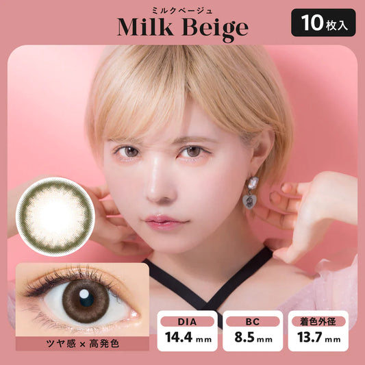 Angelcolor Bambi Series Milk beige (DAILY/10P) Mashed Potato Company Colored Contact Lenses