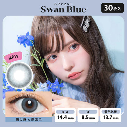 Angelcolor Bambi Swan Blue (DAILY/30P) Mashed Potato Company Colored Contact Lenses