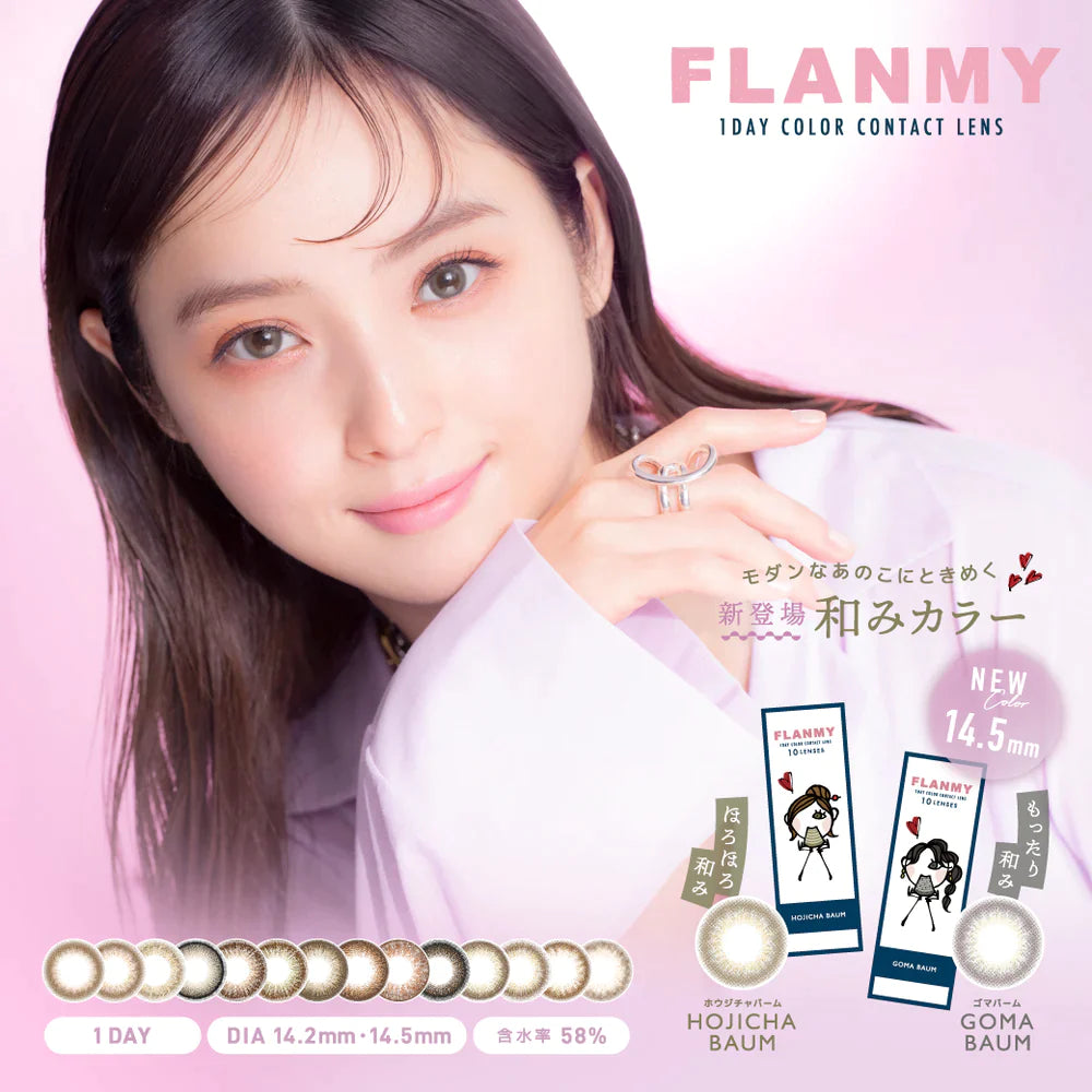 Flanmy Orange Brownie (DAILY/10P) Mashed Potato Company Colored Contact Lenses