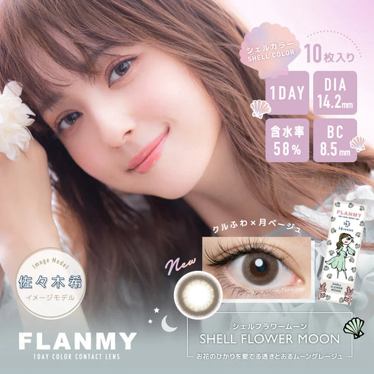 Flanmy Shell Flower Moon (DAILY/10P) Mashed Potato Company Colored Contact Lenses